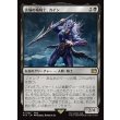 画像1: 苦悩の竜騎士、カイン/Kain, Traitorous Dragoon (1)