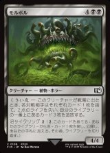 画像: モルボル/Malboro