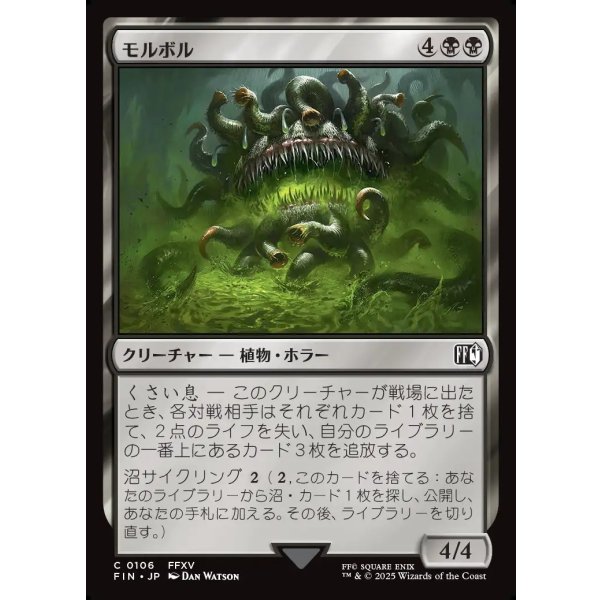 画像1: モルボル/Malboro (1)