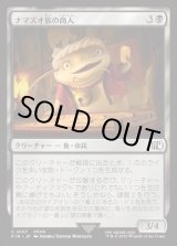 画像: ナマズオ族の商人/Namazu Trader