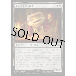 画像: ナマズオ族の商人/Namazu Trader