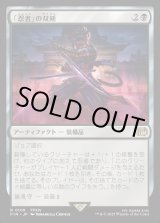 画像: 「忍者」の双剣/Ninja's Blades