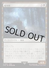 画像: 魔列車/Phantom Train