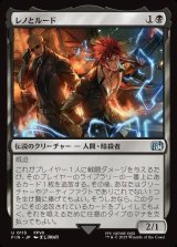 画像: レノとルード/Reno and Rude