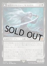 画像: 威名のソルジャー、セフィロス/Sephiroth, Fabled SOLDIER