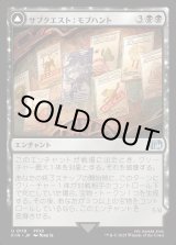 画像: サブクエスト：モブハント/Sidequest: Hunt the Mark