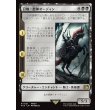 画像1: 召喚：蛮神オーディン/Summon: Primal Odin (1)