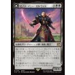 画像1: ゼノス・イェー・ガルヴァス/Zenos yae Galvus (1)