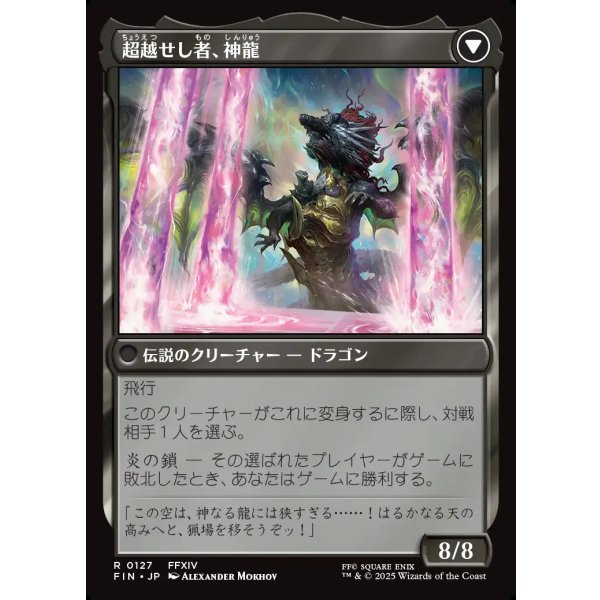 画像2: ゼノス・イェー・ガルヴァス/Zenos yae Galvus (2)