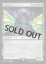 画像: 戒律王、ゾディアーク/Zodiark, Umbral God