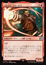 画像: バレット・ウォーレス/Barret Wallace