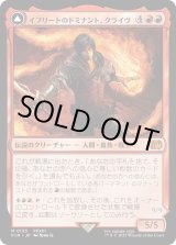 画像: イフリートのドミナント、クライヴ/Clive, Ifrit's Dominant