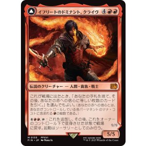 画像: イフリートのドミナント、クライヴ/Clive, Ifrit's Dominant