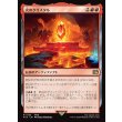 画像1: 火のクリスタル/The Fire Crystal (1)