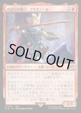 画像: のばらの義士、フリオニール/Firion, Wild Rose Warrior
