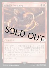 画像: 加速魔法「ヘイスト」/Haste Magic