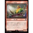画像1: アイテムショップの店主/Item Shopkeep (1)