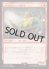 画像: アイテムショップの店主/Item Shopkeep