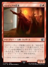 画像: ミシディアの長老/Mysidian Elder