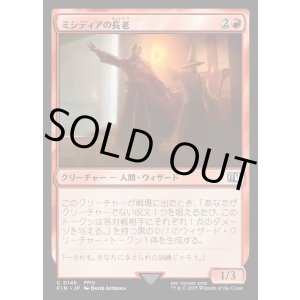 画像: ミシディアの長老/Mysidian Elder