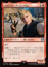 画像: プロンプト・アージェンタム/Prompto Argentum
