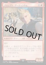 画像: プロンプト・アージェンタム/Prompto Argentum