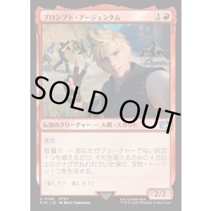 画像: プロンプト・アージェンタム/Prompto Argentum