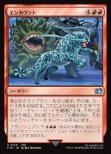 画像: エンカウント/Random Encounter