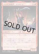 画像: アラミゴの猛牛、ラウバーン/Raubahn, Bull of Ala Mhigo