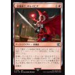 画像1: 「赤魔術士」のレイピア/Red Mage's Rapier (1)