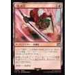 画像1: 「侍」の刀/Samurai's Katana (1)