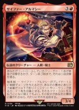 画像: サイファー・アルマシー/Seifer Almasy