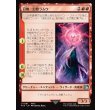 画像1: 召喚：幻獣ラムウ/Summon: Esper Ramuh (1)