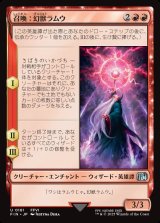 画像: 召喚：幻獣ラムウ/Summon: Esper Ramuh