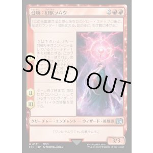 画像: 召喚：幻獣ラムウ/Summon: Esper Ramuh