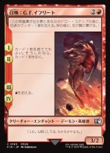 画像: 召喚：G.F.イフリート/Summon: G.F. Ifrit