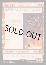 画像: 召喚：G.F.イフリート/Summon: G.F. Ifrit