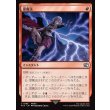 画像1: 雷魔法/Thunder Magic (1)