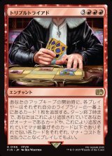 画像: トリプルトライアド/Triple Triad