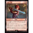 画像1: 「戦士」の剣/Warrior's Sword (1)