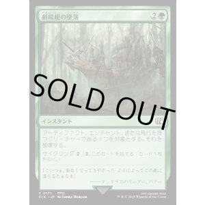 画像: 劇場艇の墜落/Airship Crash