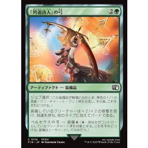 画像: 「吟遊詩人」の弓/Bard's Bow