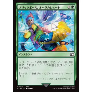 画像: ブリッツボール、オーラカシュート/Blitzball Shot