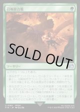 画像: 召喚獣合戦/Clash of the Eikons