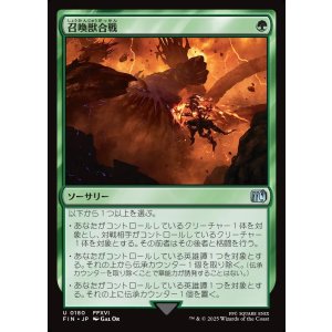 画像: 召喚獣合戦/Clash of the Eikons