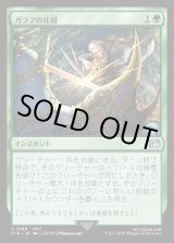 画像: ガラフの死闘/Galuf's Final Act