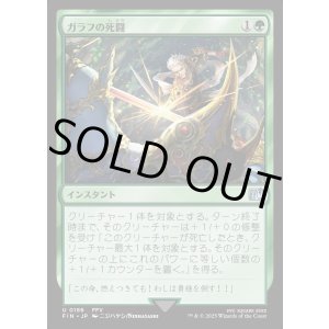 画像: ガラフの死闘/Galuf's Final Act
