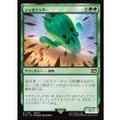 画像1: ジャボテンダー/Jumbo Cactuar (1)