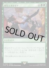 画像: 新生エオルゼア/A Realm Reborn