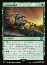 画像: シパーフの騎乗/Ride the Shoopuf